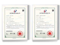 MK体育(国际)官方网站实用新型专利证书